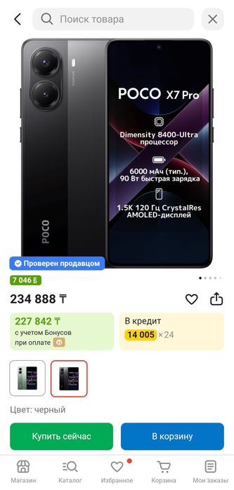 POCO X7 Pro продам