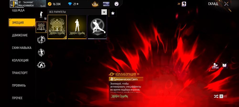 Продам аккаунт Free Fire или обмен на стенофф