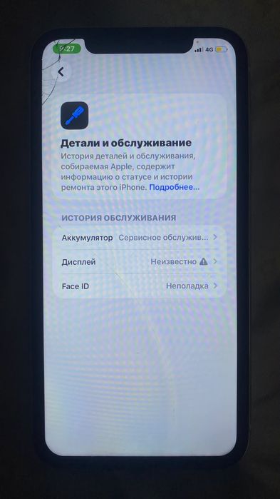 iPhone 11 продается