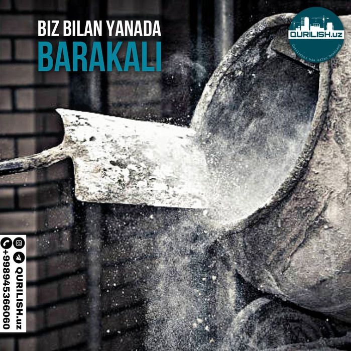 Тоза цемент 450, 550, маркалар