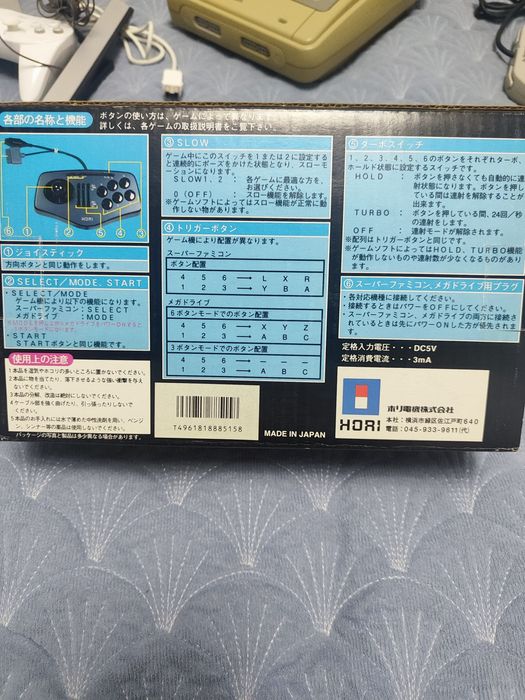 Nintendo, Sega fighting stick