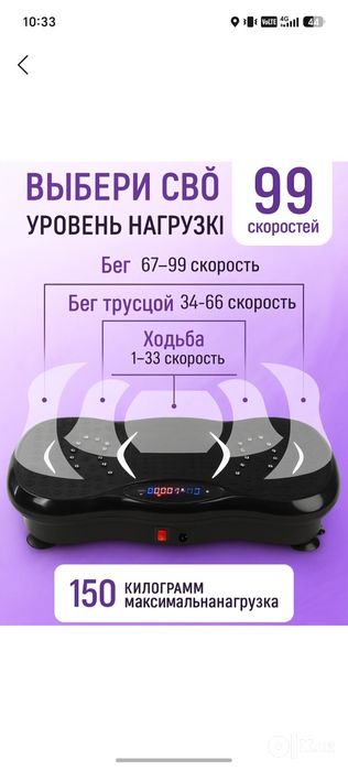 Vibroplatforma yengi