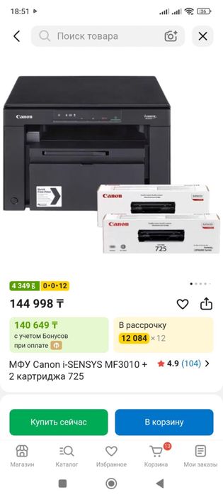 Продам МФУ Canon