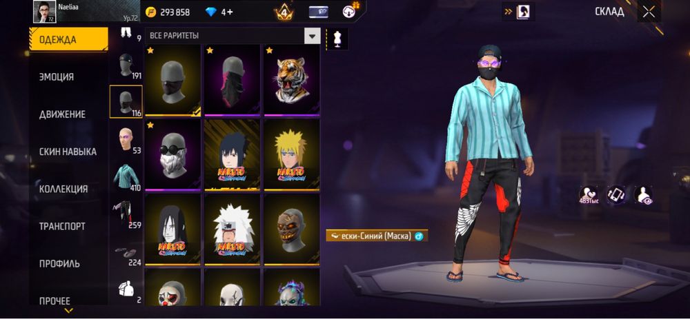 Продам акк фри фаер