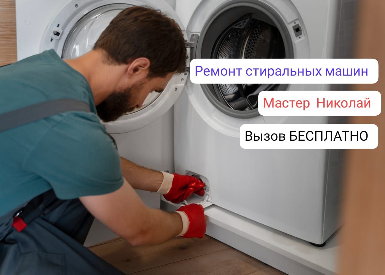 Ремонт стиральных машин Indesit на дому в Ульяновске