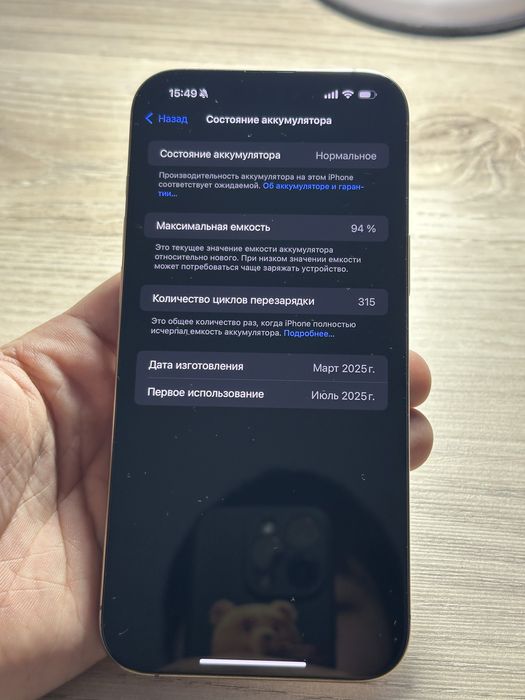 iPhone 16 Pro Max на гарантии, обмен