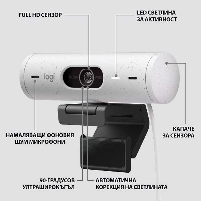 ебкамера Logitech Brio 500, Full HD 1080p