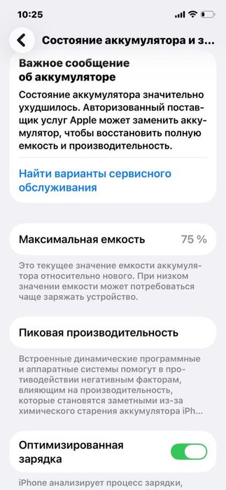 Iphone 12 не дорого