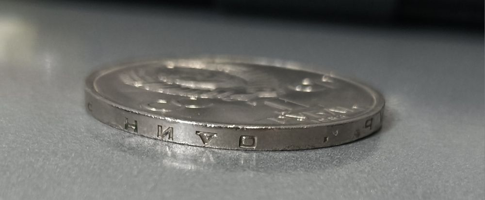 Юбилейные монеты СССР.