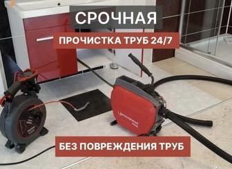Услуги сантехника чистка труб канализации в Атырау