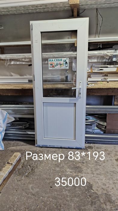 Б/у пластиковый окно,40000