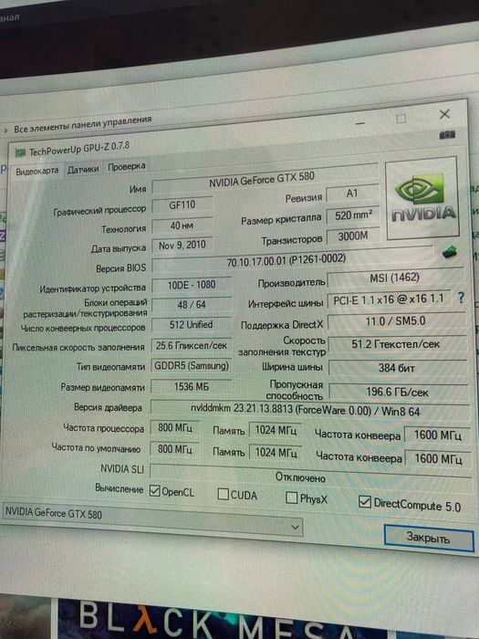 Игровой домащный компьютер сотилади