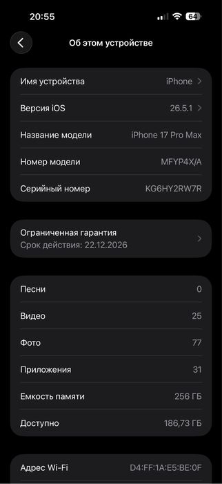 Iphone 17 pro max IDEAL!