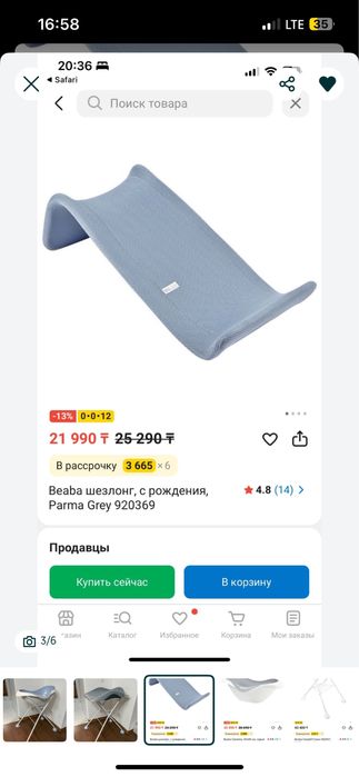 ванночка для малышей