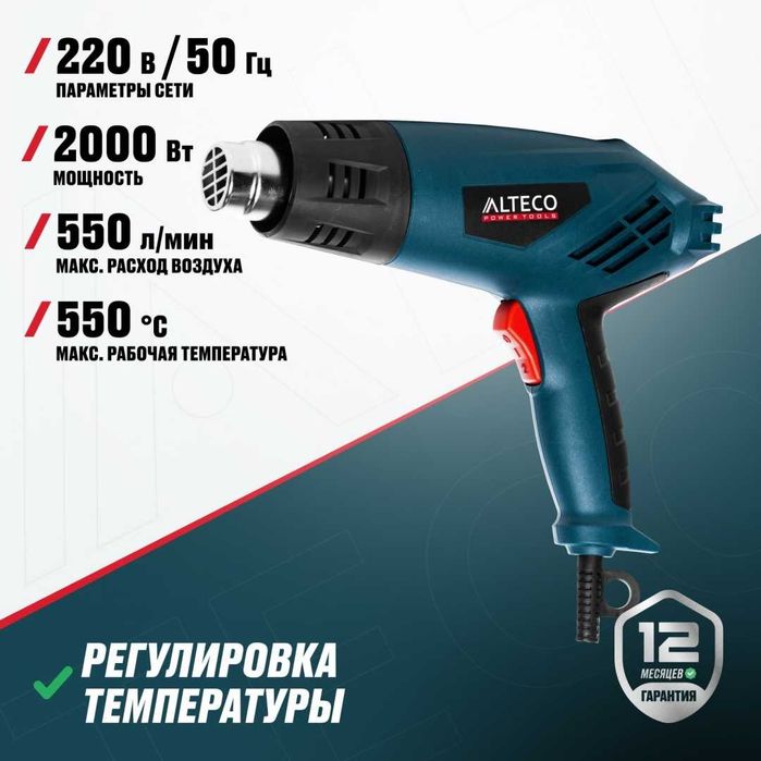 Фен технический HG 0606 ALTECO