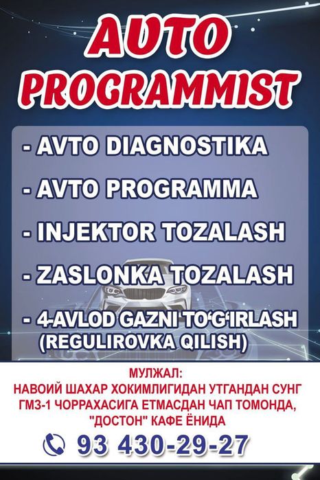 Автомобилларни программа килиш хизмати