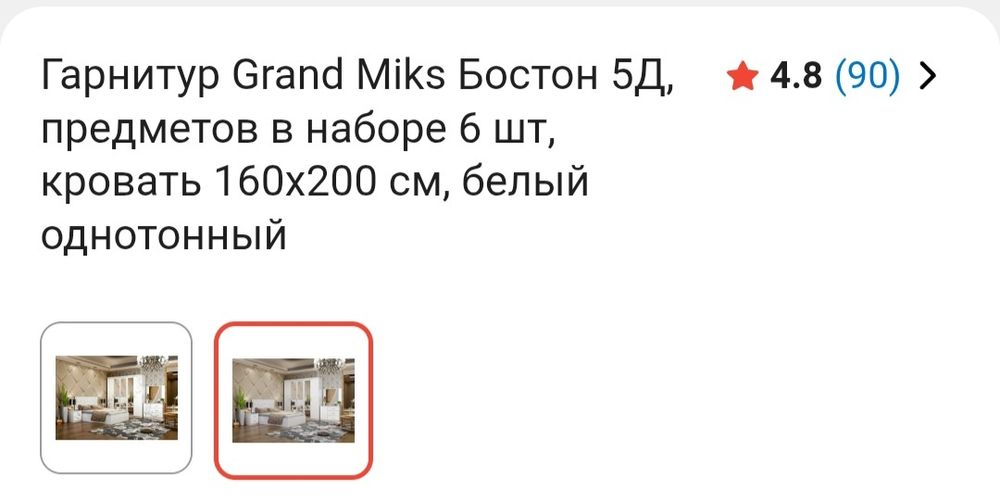 Продам спальный гарнитур