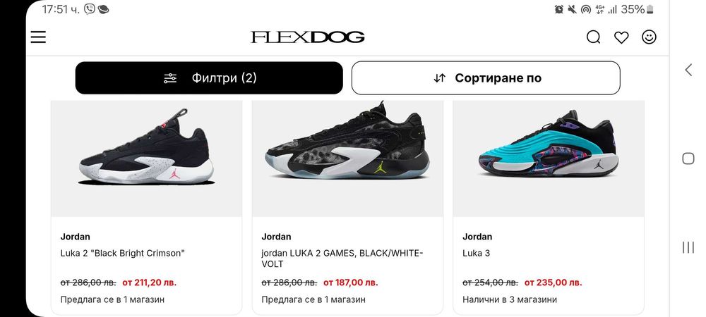 Джорданки Лука 2