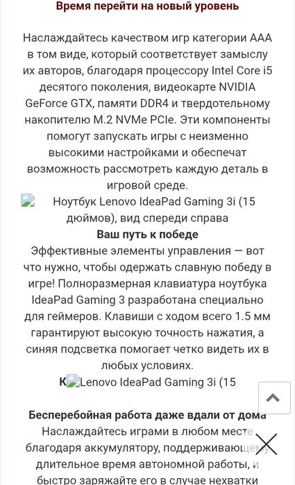 Продам игровой ноутбук