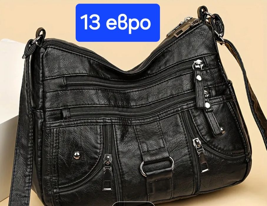 Дамски чанти и раници