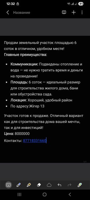 участок в хорошем состоянии