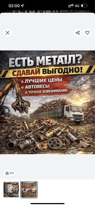 ПРИЕМ метал  КАра темир