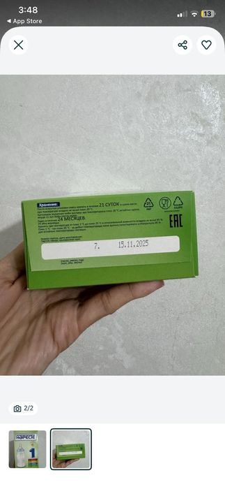 Молочная смесь Наресте 1