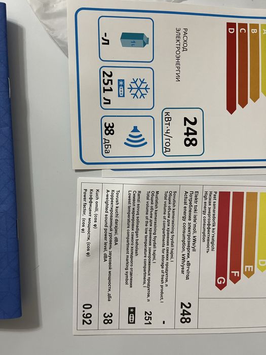 Морозльник Haier