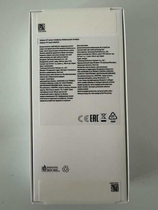 Samsung Galaxy A17 256GB