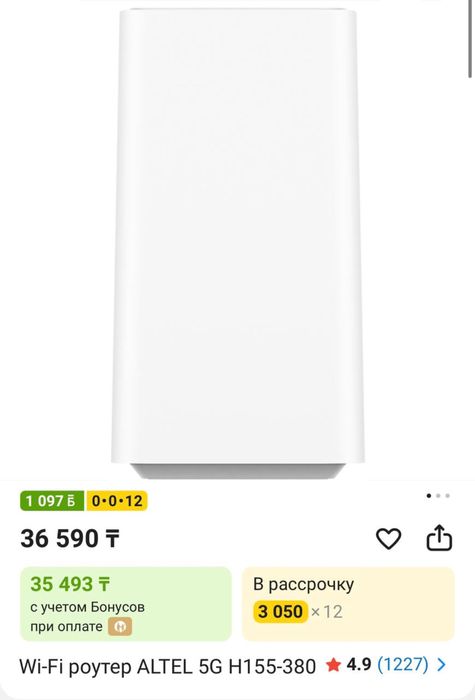 Продам роутер Алтел 5G