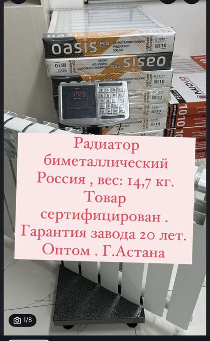 Радиаторы ,Универсальный комплект для радиатора