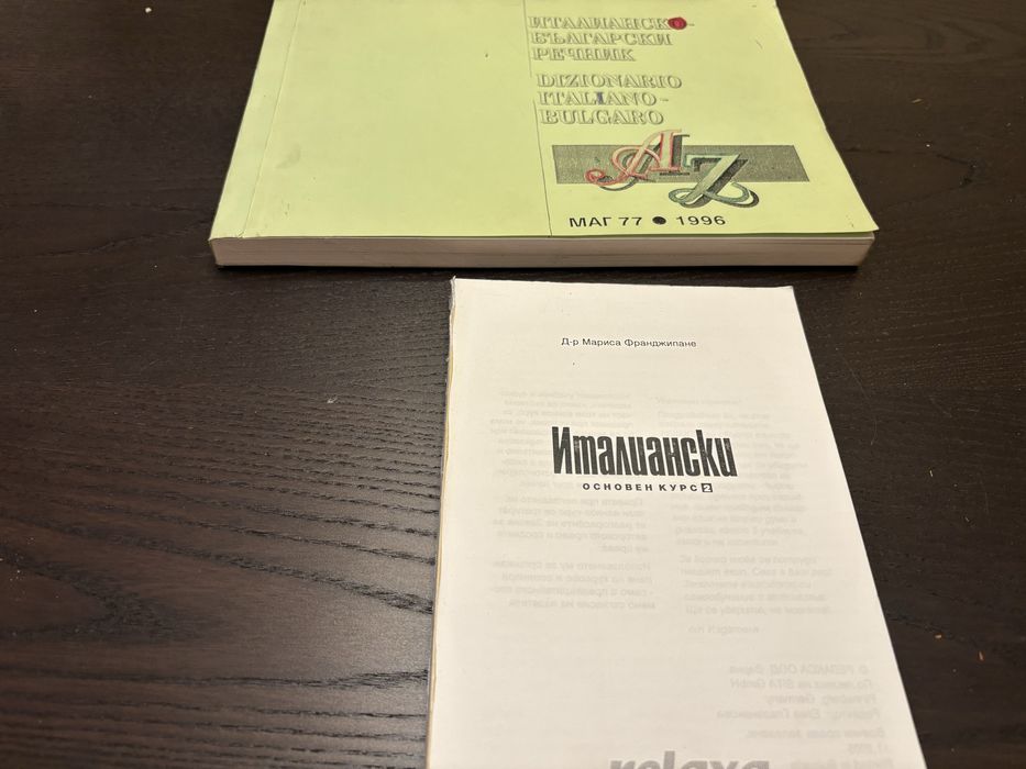 Италианско-български речник