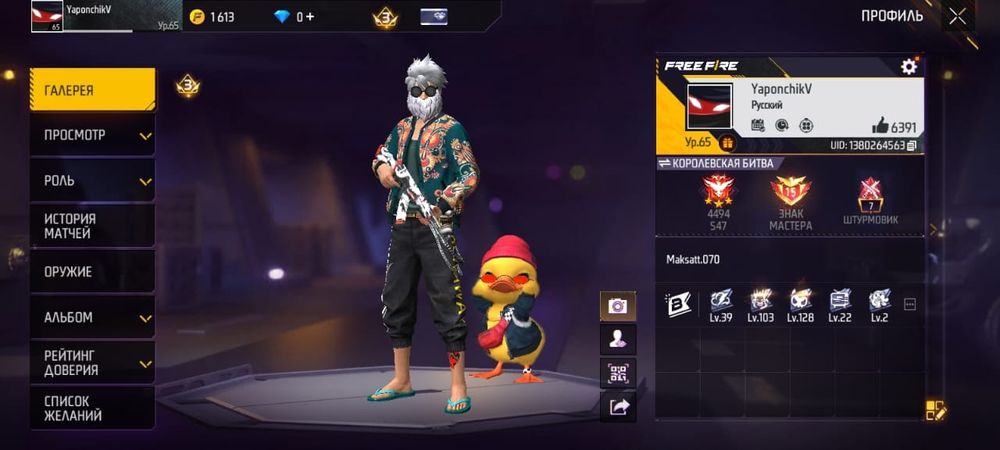 Фри фаер аккаунт