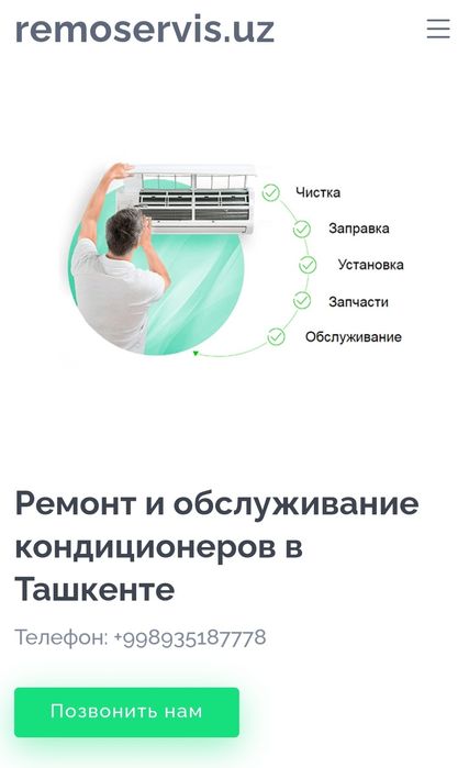 установка ремонт кондиционеров в ташкенте