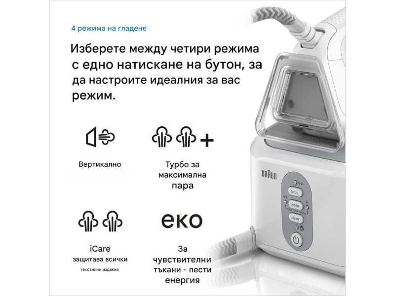 Ютия с Парогенератор Braun CareStyle 3 IS3132WH, 2400W, 6 bar