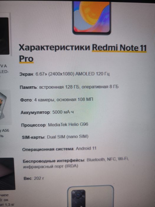 Redmi Note 11 Pro