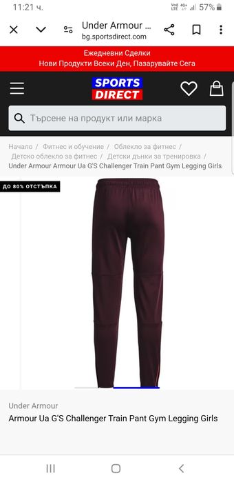 Детско спортно долнище UNDER ARMOUR