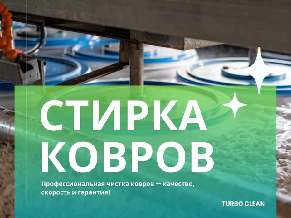 Gilam yuvish - sifat va kafolat