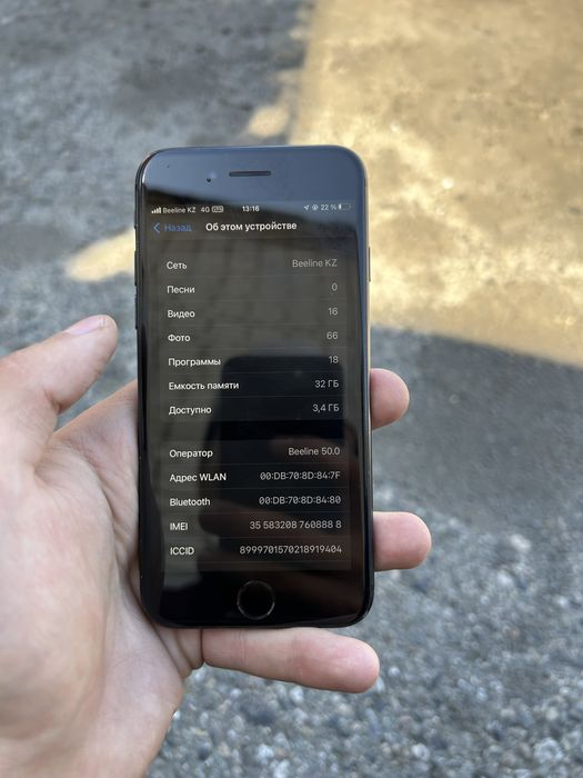 Iphone 7 32/90 срочно продам