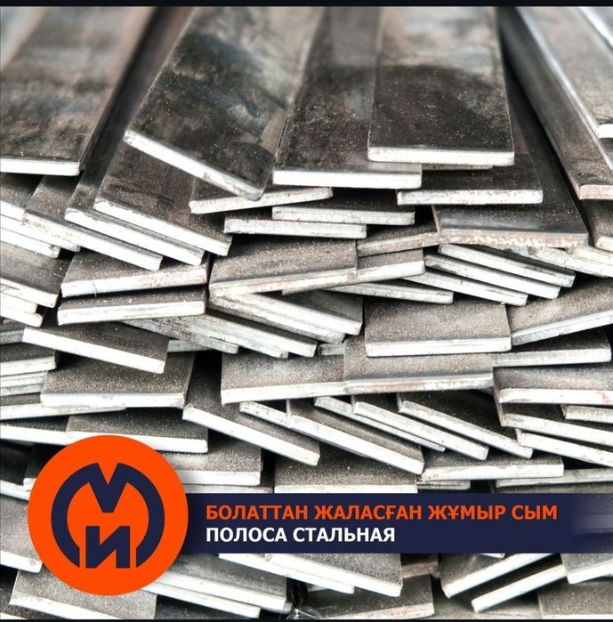 Трубы профильные, круглые, арматура, швеллер, уголок, лист, балка