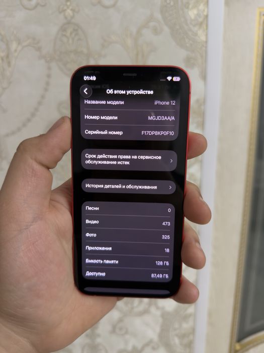 Продам Айфон 12/128