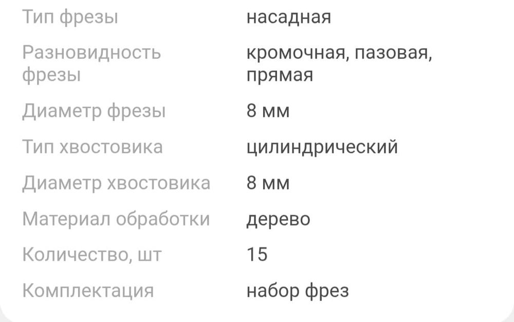 Фрезер вертикальный ALTECO