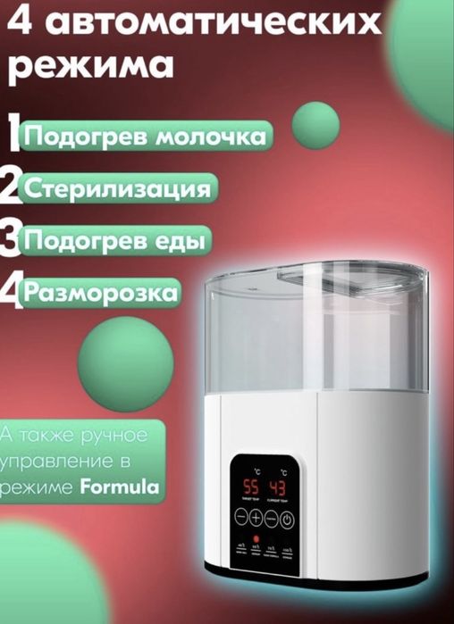 Продам детский стерелизатор