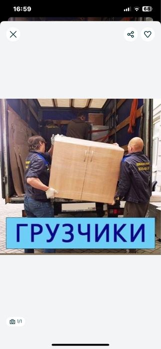 Услуга Грузчиков 24/7