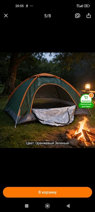 Продам новую палатку.