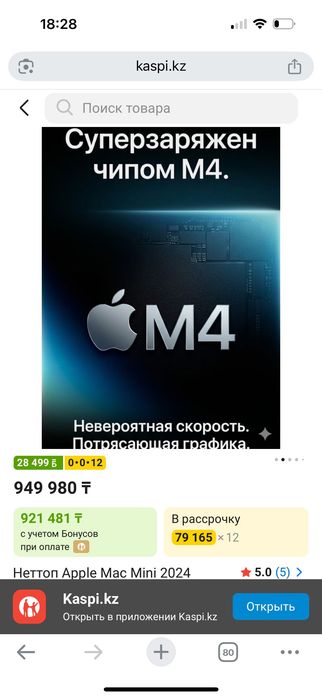 Продам M4 pro RAM 24GB SSD 512GB