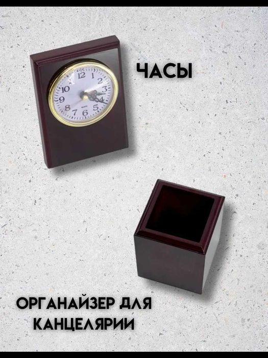 Письменный набор для руководителя 11 предметный