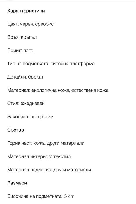 Liu Jo- Кожени маратонки