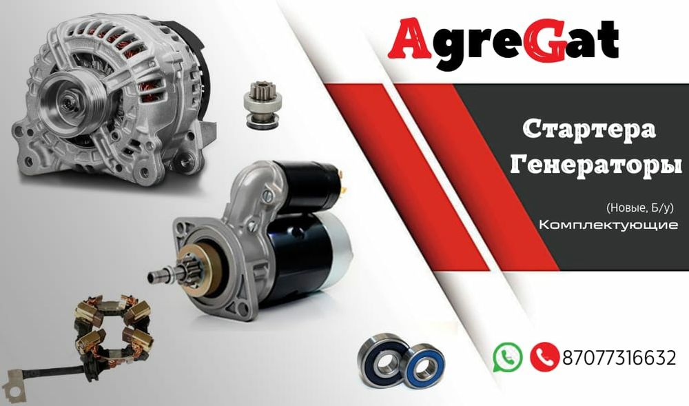 Генератор Мерседес  новый!