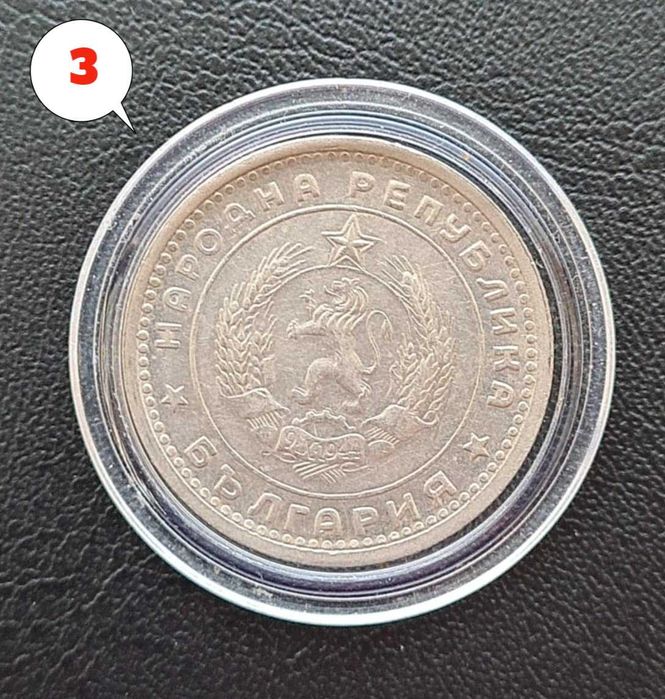 3 броя монети 1 лев 1960 г. Двоен удар на матрицата.